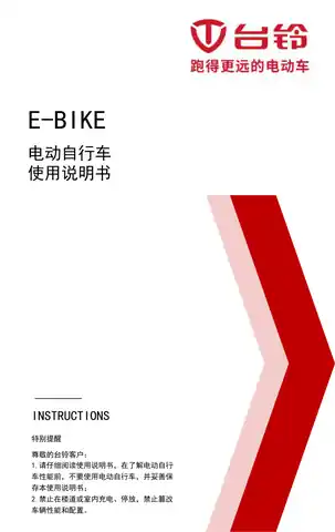 tailg台铃台铃时光机EB TDT5304Z